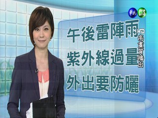 2013.07.02華視午間氣象 彭佳芸主播