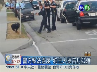 警方逮捕圍觀男 愛犬護主遭擊斃