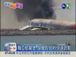 波音777再出包 日本1航班折返