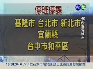 中颱蘇力逼近 全台最新停班停課