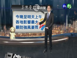 2013.07.12華視晚間氣象 吳德榮主播