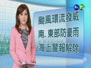 2013.07.18華視午間氣象 謝安安主播