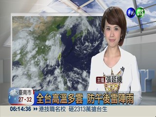 2013.07.21華視晨間氣象 張延綾主播