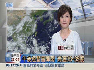 2013.07.22華視晨間氣象 彭佳芸