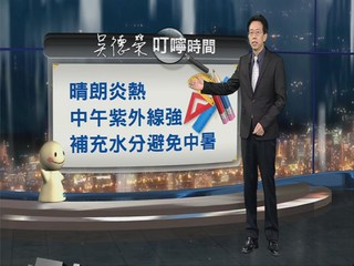2013.07.22華視晚間氣象 吳德榮主播