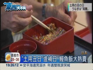 日本人抗炎夏! 吃鰻魚消暑氣