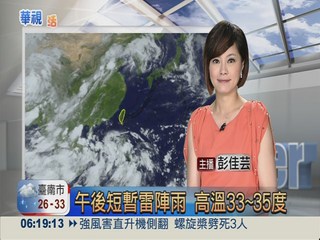2013.07.23華視晨間氣象 彭佳芸