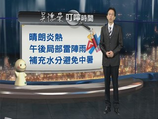 2013.07.24華視晚間氣象 吳德榮主播