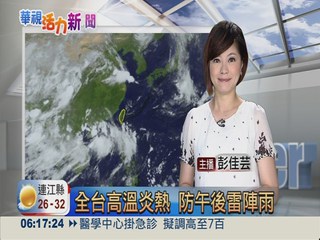2013.07.25華視晨間氣象 彭佳芸主播