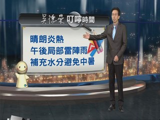 2013.07.26華視晚間氣象 吳德榮主播