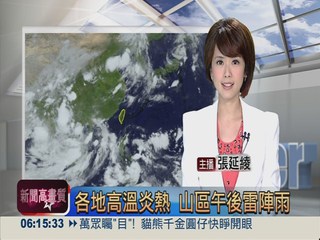2013.07.28華視晨間氣象 張延綾主播