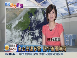 2013.07.29華視晨間氣象 彭佳芸主播