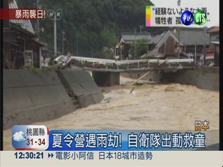 暴雨侵襲日本! 半天害1死2失蹤