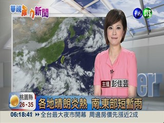 2013.07.30華視晨間氣象 彭佳芸主播
