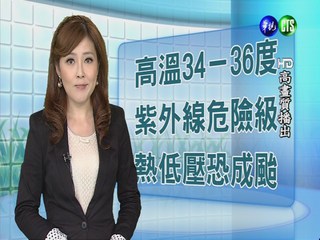 2013.07.30華視午間氣象 謝安安主播