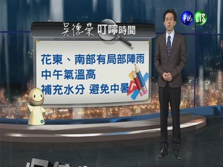 2013.08.01華視晚間氣象 吳德榮主播