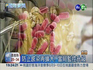 感染"超級細菌" 南韓63病患隔離!