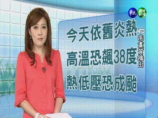 2013.08.09華視午間氣象 謝安安主播