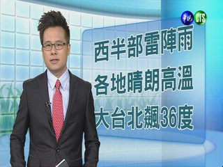 2013.08.11華視午間氣象 黃柏齡主播