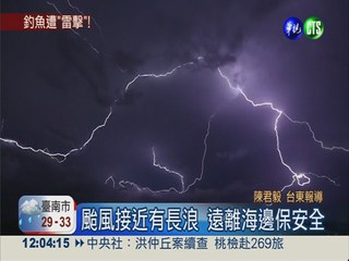 中颱尤特不侵台 外圍雲系挾雨來