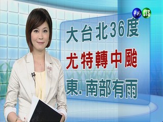 2013.08.12華視午間氣象 彭佳芸主播