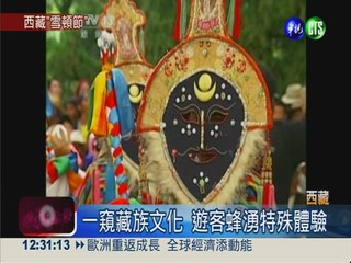 西藏雪頓節! 42萬人造訪破紀錄