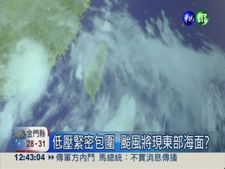颱風將形成! 氣象局罕見提前預告