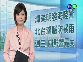 2013.08.19華視午間氣象 彭佳芸主播