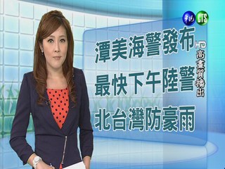 2013.08.20華視午間氣象 謝安安主播