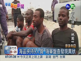 奈國海軍逮海盜 開放媒體拍照