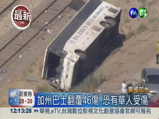 美巴士翻覆46傷 恐有華人受傷