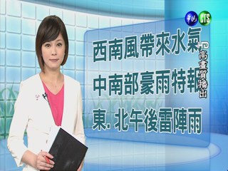 2013.08.23華視午間氣象 彭佳芸主播
