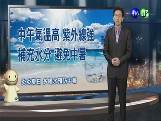 2013.08.26華視晚間氣象 吳德榮主播