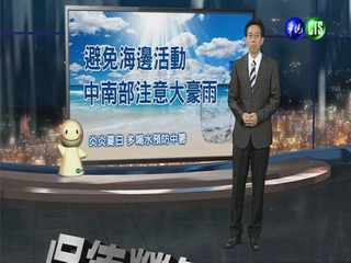 2013.08.27華視晚間氣象 吳德榮主播