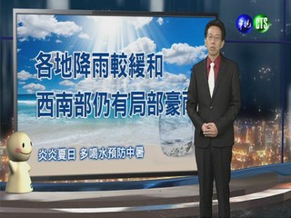 2013.08.29華視晚間氣象 吳德榮主播