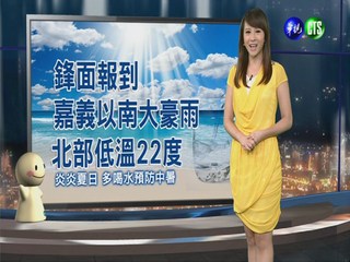 2013.08.31華視晚間氣象 連珮貝主播