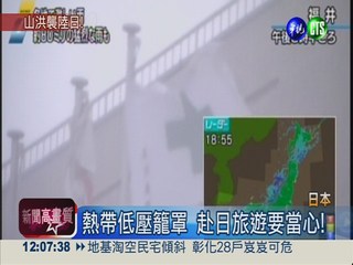 日本狂風暴雨 廣東山洪爆發6死