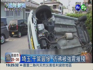 龍捲風空襲日本關東 200屋毀63傷