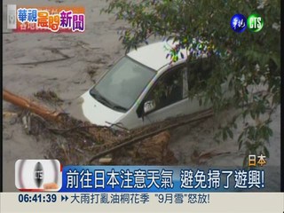 桔梗強襲日本 名古屋嚴重積水