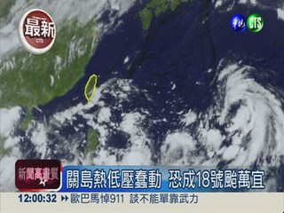關島熱低壓蠢動 恐成18號颱萬宜
