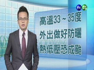 2013.09.12華視午間氣象 黃柏齡主播