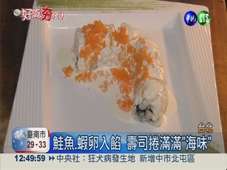 炙鮭魚佐嫩雞 創意手卷海陸雙饗!
