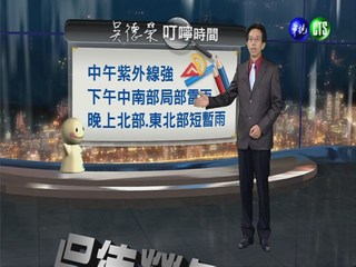 2013.09.16華視晚間氣象 吳德榮主播