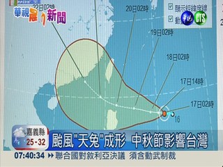 颱風"天兔"成形 週四起影響台灣