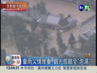 萬宜挾豪雨轟炸日本 京都變水都