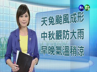 2013.09.17華視午間氣象 彭佳芸主播
