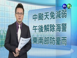 2013.09.22華視午間氣象 黃柏齡主播