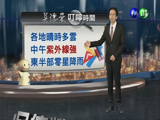 2013.09.27華視晚間氣象吳德榮主播