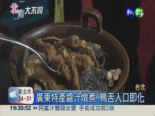 香港大廚秀絕活 重現失傳廣東菜