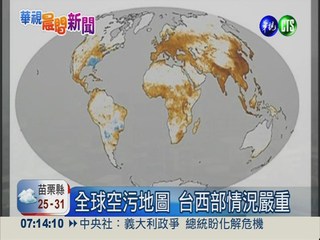 NASA全球空污研究 台灣名列其中